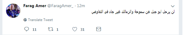 سموحة