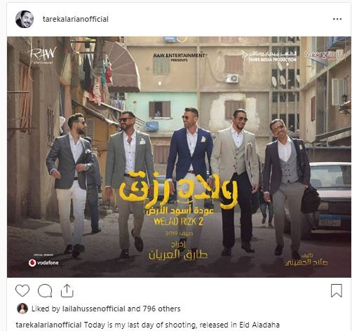 طارق العريان