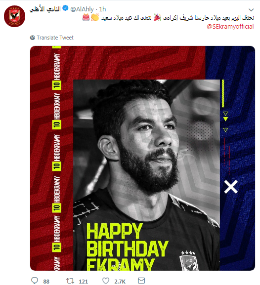إكرامى