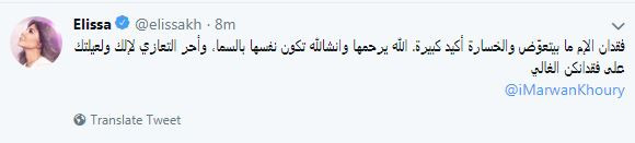 إليسا