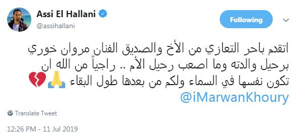 عاصى الحلانى