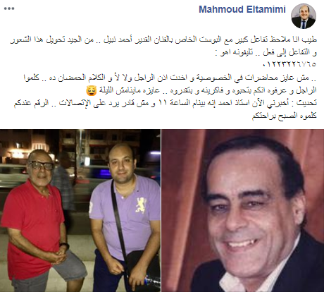 محمود التميمى