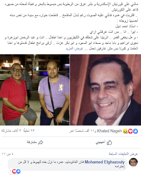 محمود التميمى