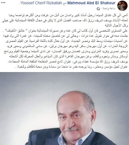 يوسف شريف رزق الله