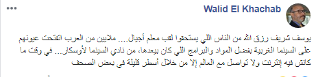 يوسف شريف رزق الله