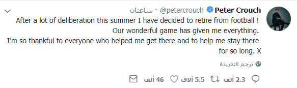 كراوش