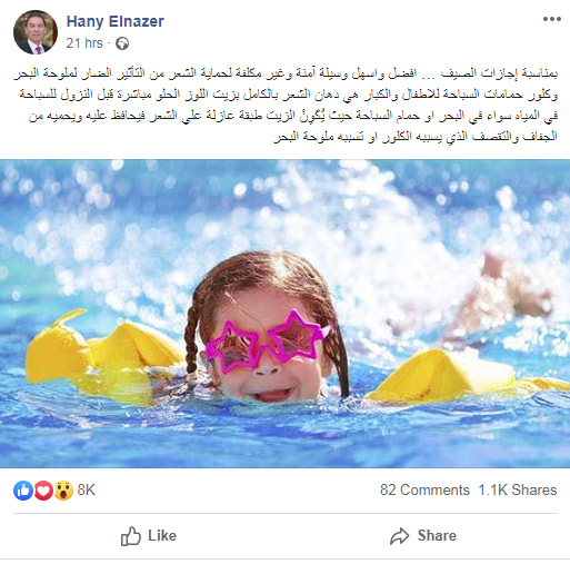 هانى الناظر