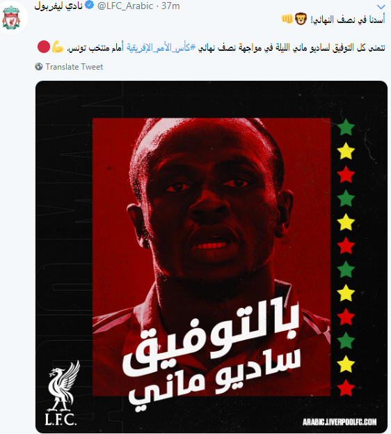 ليفربول