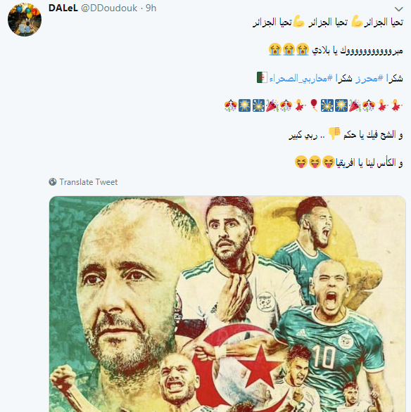 محرز