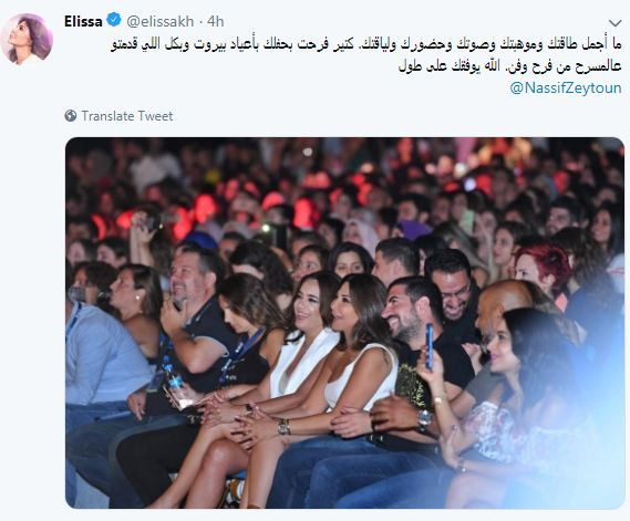 إليسا