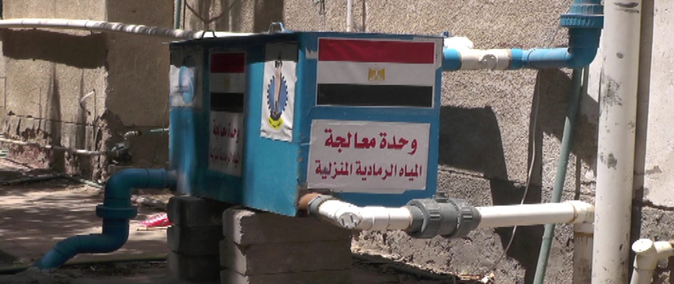 المياه الرمادية