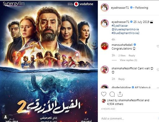 إياد نصار