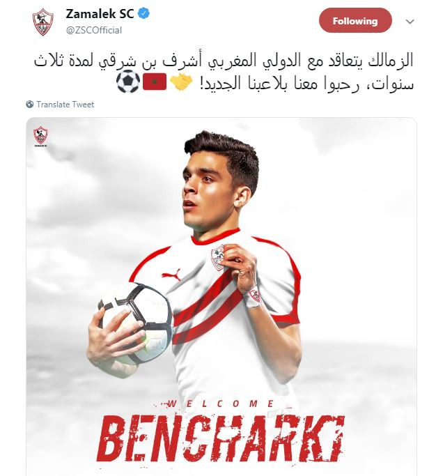 أشرف بن شرقى