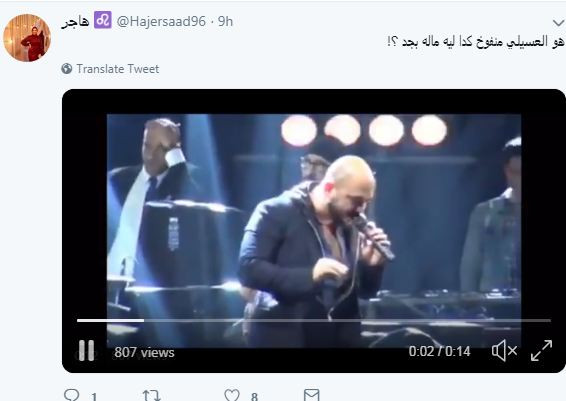 العسيلى