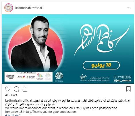 كاظم الساهر
