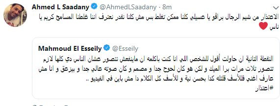 أحمد السعدنى