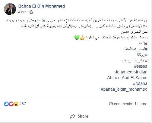 تغريدة