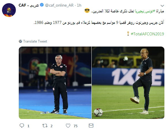 مدربا المنتخبين التونسى والنيجيرى