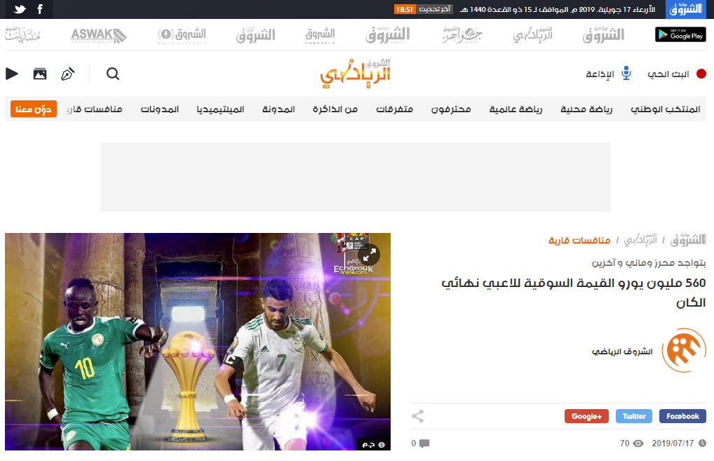 الشروق