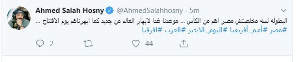 أحمد صلاح حسنى