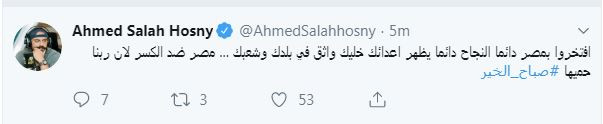 أحمد صلاح حسنى