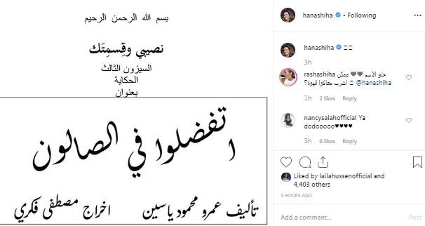 هلا شيحة