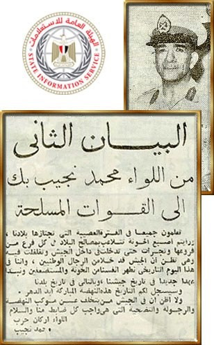 البيان الثاني للثورة
