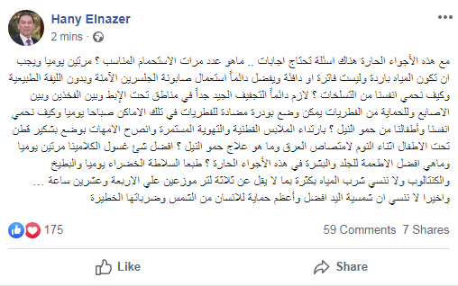 هانى الناظر