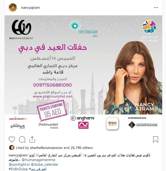 نانسى عجرم