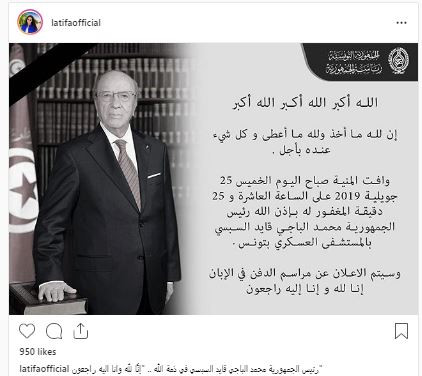 لطيفة