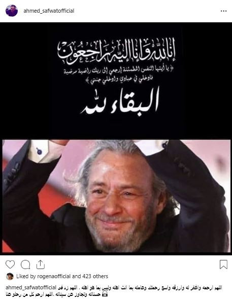 نجوم الفن