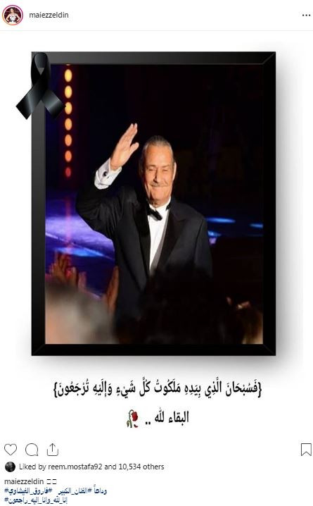 نجوم الفن