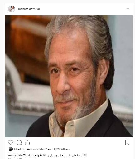 نجوم الفن