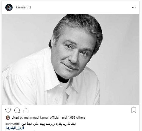 نجوم الفن