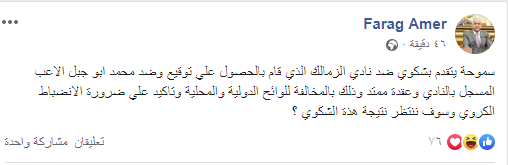 فرج عامر
