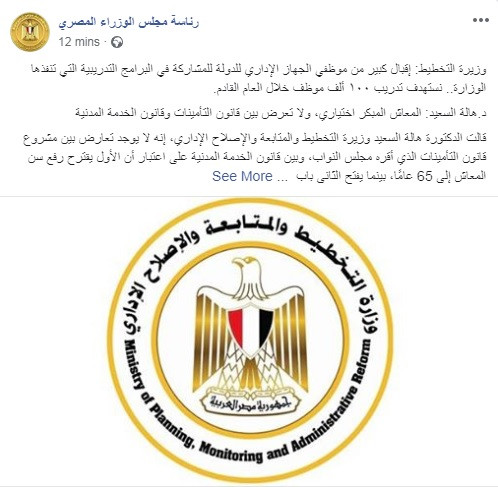وزارة التخطيط