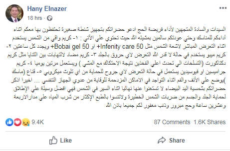 هانى الناظر