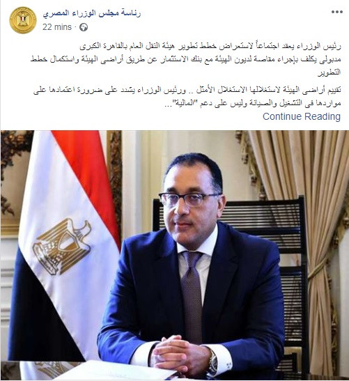 مصطفى مدبولى