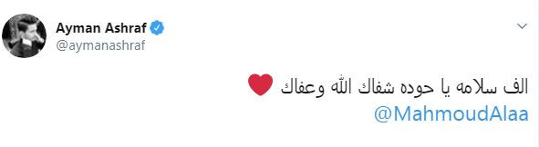 أيمن أشرف