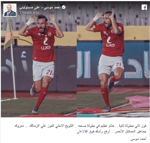 أحمد موسى