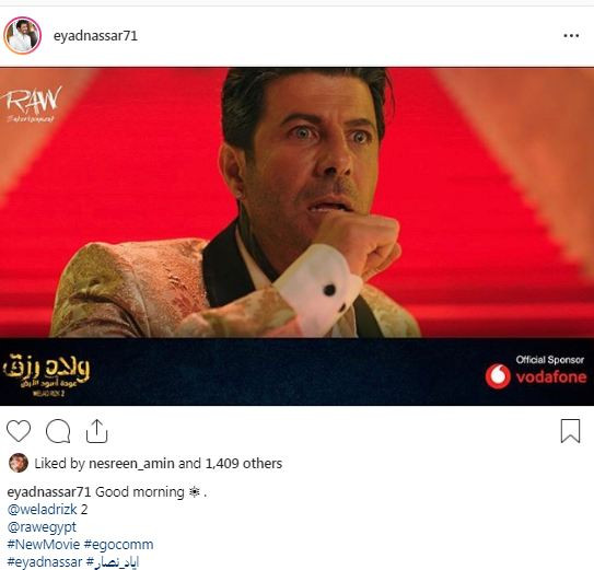 إياد نصار