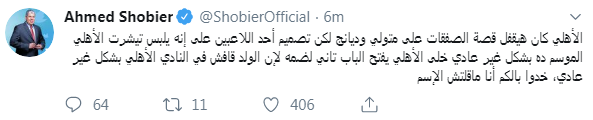 تويتر