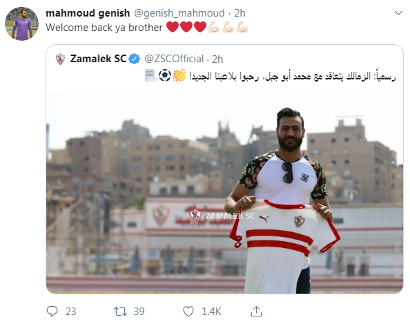 حارس الزمالك الجديد
