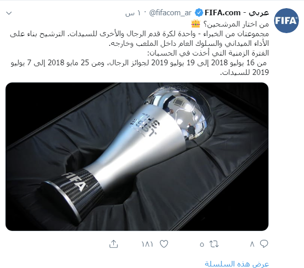 فيفا