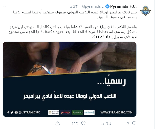 بيراميدز