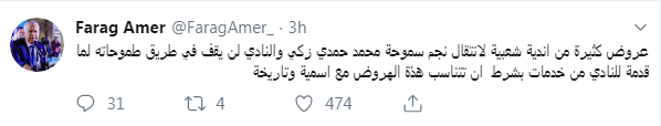 فرج عامر