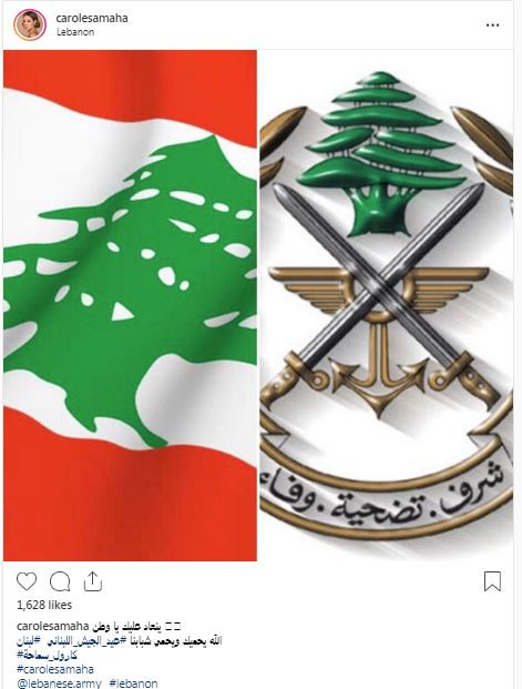 كارول سماحة