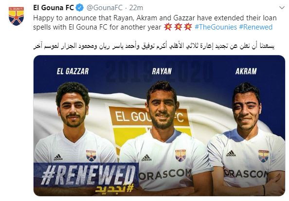 الجونة