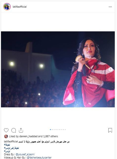لطيفة