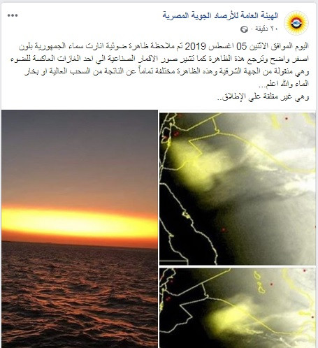منشور هيئة الأرصاد الجوية